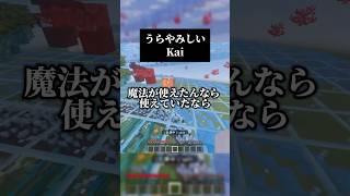 Kaiさんの可愛いすぎるボカロ曲🫶 うらやみしい／ESHIKARA 男声キーで #歌ってみた #マイクラ