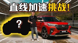 What progress has been made in the 2021 Perodua Ativa test drive video?