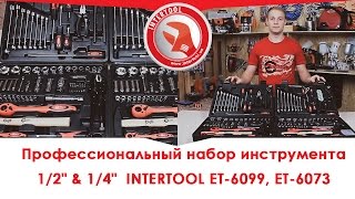 Intertool ET-6073 - відео 1