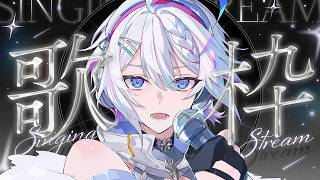 【#歌枠】初ソロイベ振り返るっ！✧移動や休憩、作業のおともに【 ARAWAZA / 冬萌ここな 】#shorts #Vsinger #VTuber #singingstream