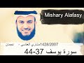 Mishary Alafasy Surah Yusuf Taraweeh 1428 2007 مشاري العفاسي سورة يوسف عجما�