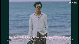 나의 짝사랑 그녀는 마약을 해, The 1975 - Milk [가사/해석/번역/lyrics]