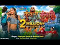 कुंवारा कुंवारी ️ Full Video New That Nagpuri Dance Video 2026 Narayan