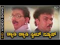 Daddy Daddy Video Song From Ravichandran SPB S Kannada Movie Mangalyam Thanthunanena