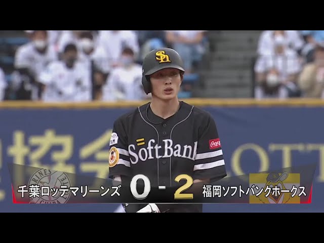 【2回表】ホークス・周東 首位攻防戦で貴重な先制タイムリーヒット!! 2020/9/26 M-H