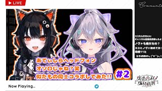 【魔法少女ノ魔女裁判】 この中には魔女がいる。探せ。#2