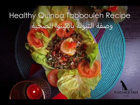 Quinoa Tabouli Salad Recipe with Dr. Fadwa | Healthy & Delicious وصفة التبولة بالكينوا مع د فدوى