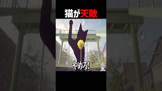 タンポポを猫から守りたい配信者 #shorts #ゲーム実況 #そらびび