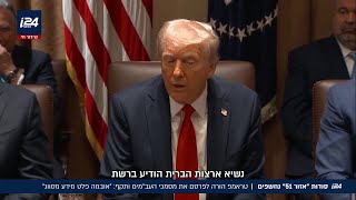 סודות אזור 51 נחשפים: טראמפ הורה לפרסם את מסמכי העב"מים