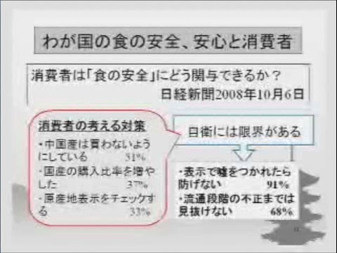 仏教学科 消費者基本法と消費者政策の展開(3)