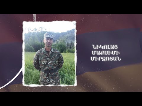 Ձեզ բացակա չենք դնի․ Նիկոլայ  Միրզոյան
