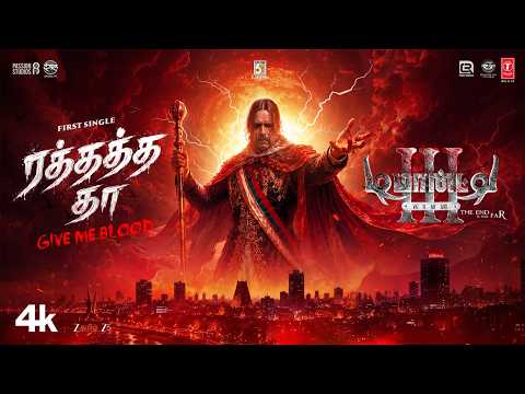 Rathatha Thaa (Lyrical Video): Demonte Colony 3 | Arulnithi, Priya Bhavani Shankar | Sam CS — Demonte Colony 3
