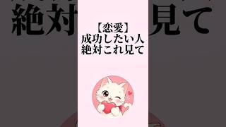 【好きな人に振り向いてもらえる方法TOP5】