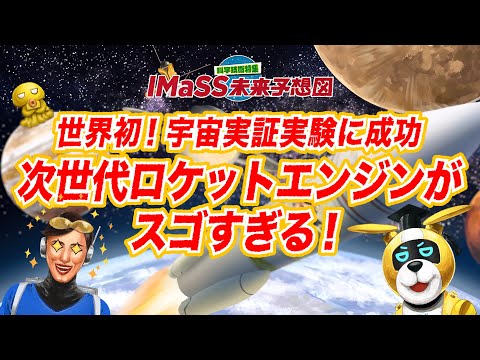 パルスデトネーション波動エンジンについて詳しく解説