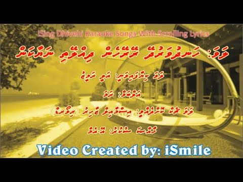 Handhuvarudhey Rey Rey (M-SOLO) iSing Dhivehi Karaoke