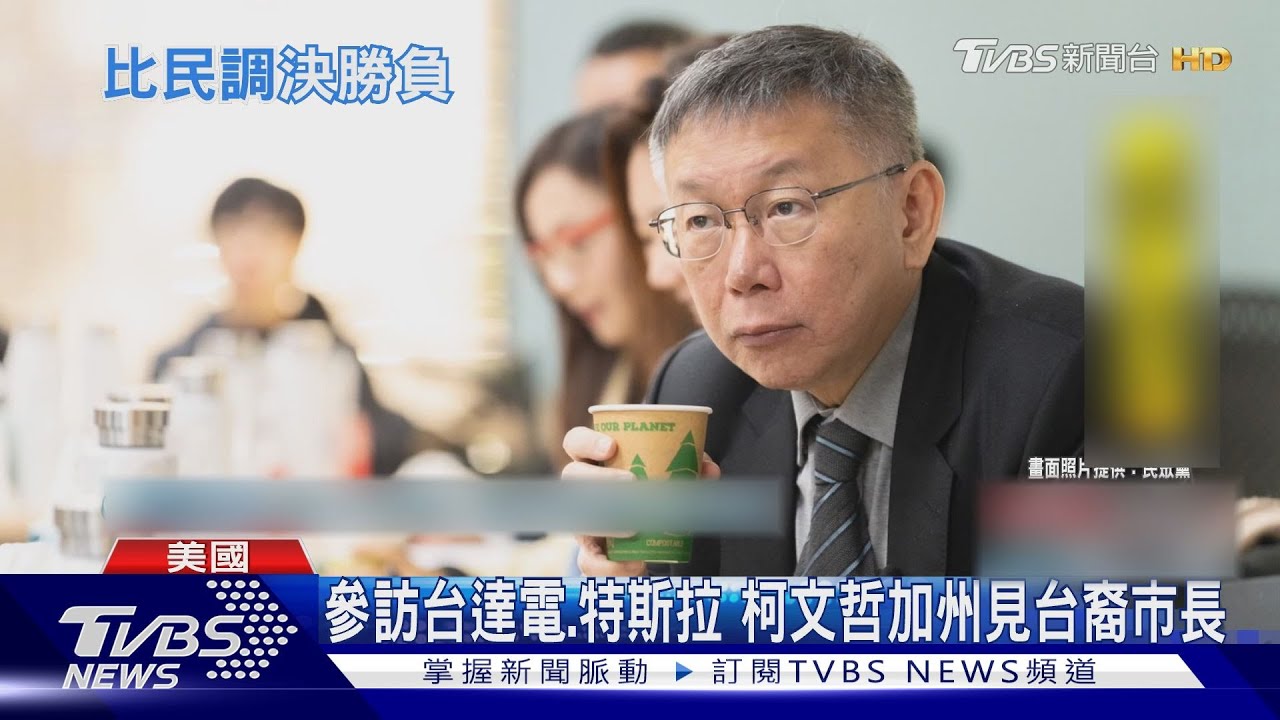 明確表態「不當副手」 柯文哲:副手他們可自己選