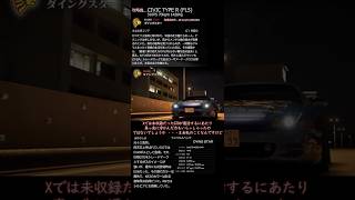 13.首都高バトル2025(ショートボス攻略)∶ダイングスター