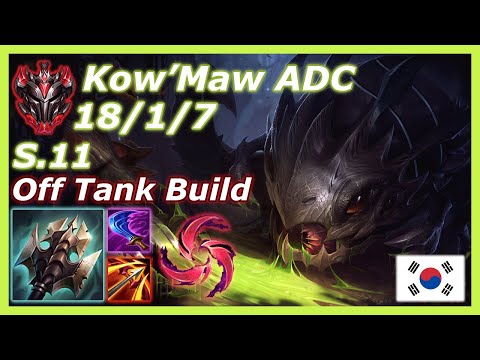 Challenger Kow'Maw S11 - Kow'Maw 11.19 - 코그모 11.19 - コグ＝マウ 11.19 - Ког'Мао 11.19 - Κογκ'Μο 11.19