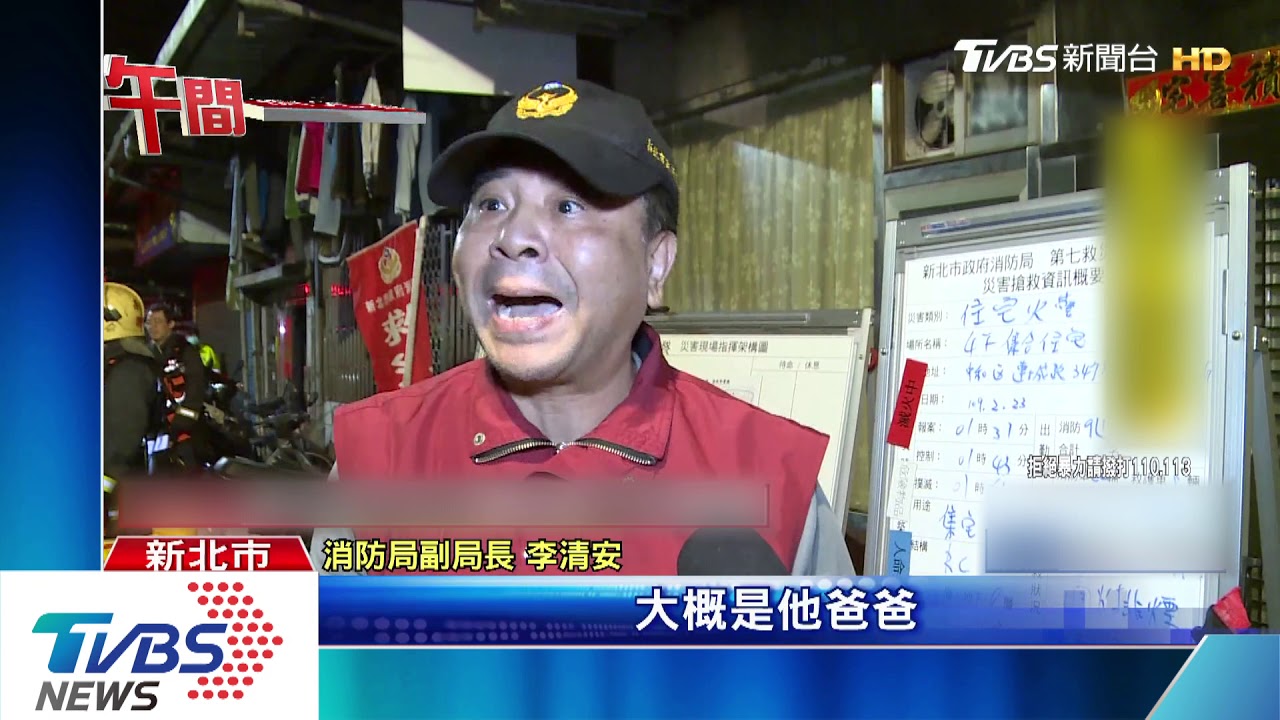 疑爭吵！夫酒後縱火燒屋　妻傷子送醫命危