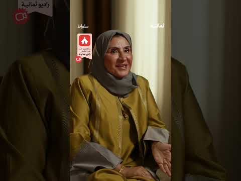 إذاعة ثمانية