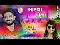મ રવ ઢ લ Gaman Sa મ રવ ઢ લ Gaman Sa