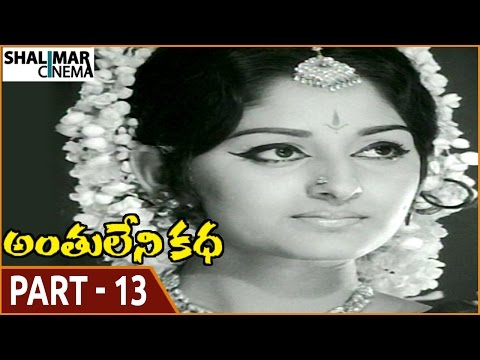 Anthuleni Katha Movie || Part 13/13 || Rajinikanth, Kamal Haasan, Jaya Prada || Shalimarcinema