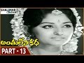 Anthuleni Katha Movie Part 13 13 Rajinikanth Kamal Haasan Jaya Prada Shalimarcinema