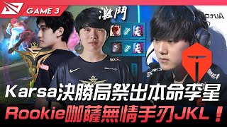 [閒聊] 推一下昨天V5打TES的比賽 真的過癮