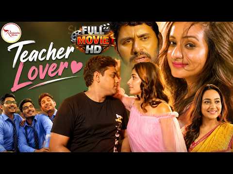 Full Movie - | टीचर लवर | Yash Mishra & Sanjukta Roy Latest Romantic Film | Teacher Lover | 4K Video