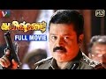 Commissioner Tamil Full HD Movie Suresh Gopi Shobana Ratheesh Indian Video Guru