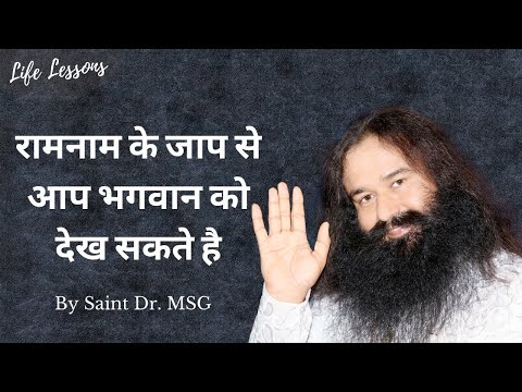 (Episode - H 129) Life Lessons By Saint Dr. Gurmeet Ram Rahim Singh Ji Insan