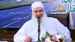 صورة 26 - الأقرع والأبرص والأعمي | من هنا نبدأ | دورة الاستعداد لرمضان 1443 ه