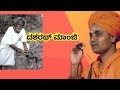 dashrath manjhi motivating story in Kannada