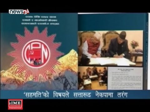 Prime Time 8 PM NEWS_2076_ 02_19 - NEWS24 TV