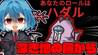 ［Among Us］#157 新役職ハダル!!地底からの隠密キルを見せろ！［ゆっくり実況］