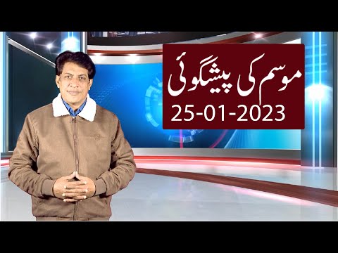 Daily National Weather Forecast | 25-01-20231