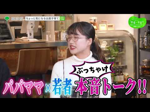 【座談会・体験編・ショート版（15秒）】子育てインフルエンサーと体験してみた