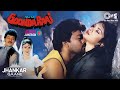 Aaj Ka Goonda Raaj Jhankar Audio Jukebox Chiranjeevi Meenakshi Sheshadri Anand Milind