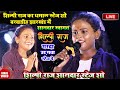 Shilpi Raj शिल्पी राज का धमाल Stage Show Barwadih Jharkhand शान�