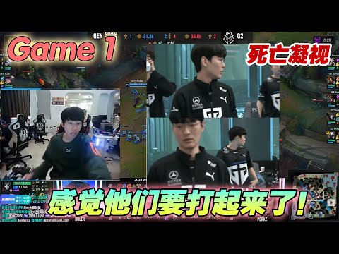 [ENG SUB] FPX Doinb丨Doinb复盘GEN GvsG2（第一局）：看上单的表情，差点动手打了中野