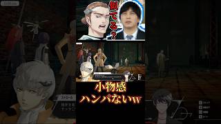 【元ネタ？】借金して人を売るって水原〇平じゃんw【メタファー：リファンタジオ】【ネタバレ有】©ATLUS ©SEGA