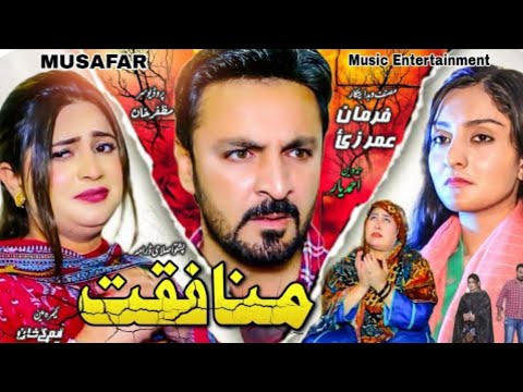 Munafiqat Pashto New Drama Release On YouTube | Pashto Drama