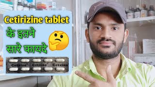 Cetzine tablet use dose side effects benefits Full review in Hindi पुरी जानकारी हिंदी में