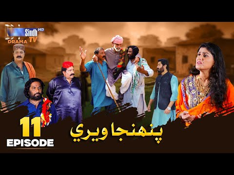 Pahinja Weri Episode 11 | Soap Serial | SindhTVHD Drama
