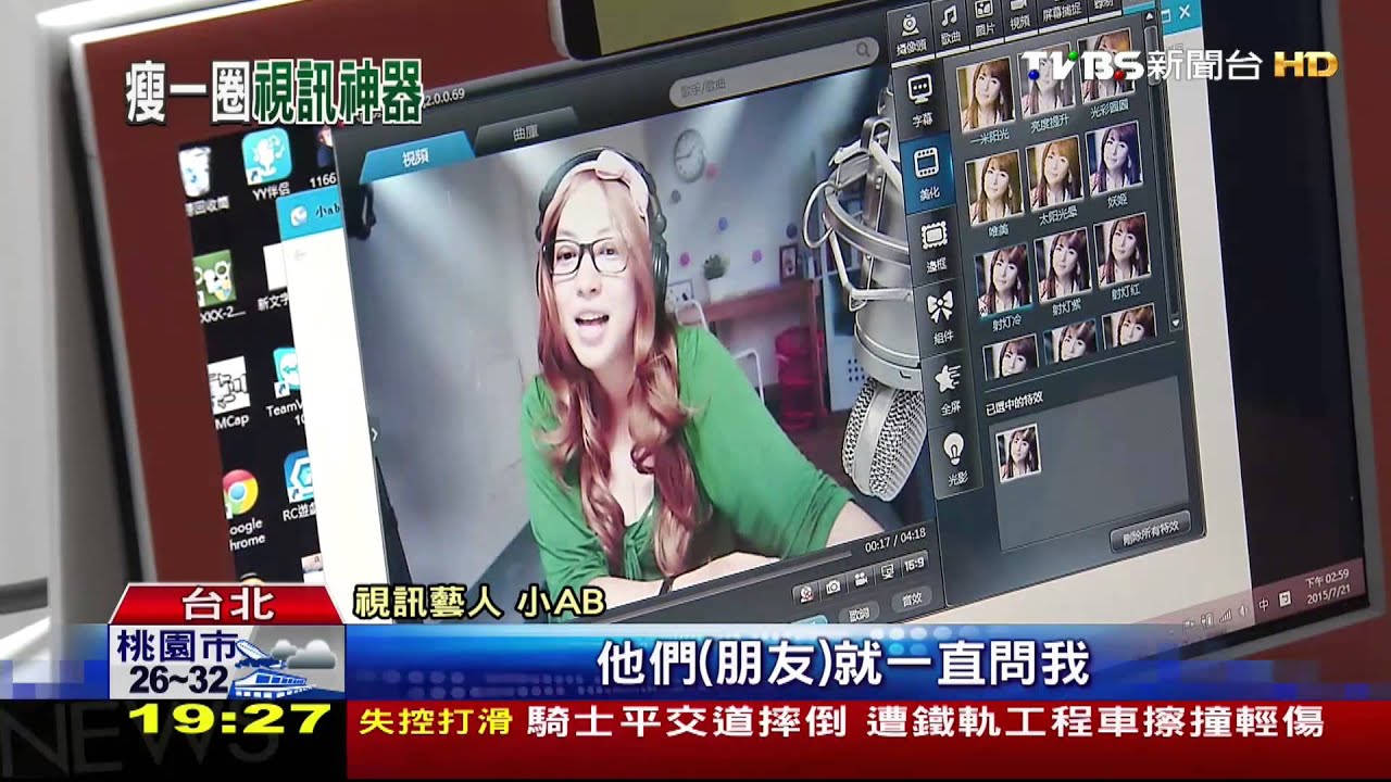 有圖不一定有真相! 視訊也能修臉兼美肌