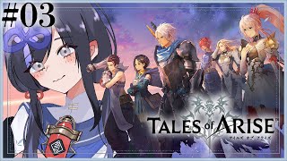 【テイルズオブアライズ│03】雪解けと報仇雪恨 ※ネタバレ注意【先斗寧/にじさんじ】