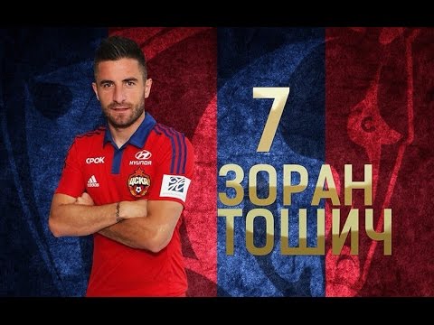 Зоран Тошич крайний нападающий ЦСКА Москва и сборной Сербии!  Zoran Tošić. CSKA Moscow!