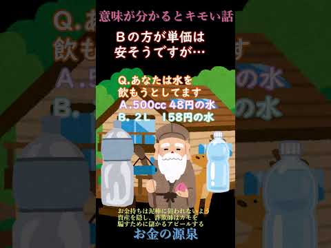 意味が分かるとキモイ話 #12 【超仙水に挑戦】
