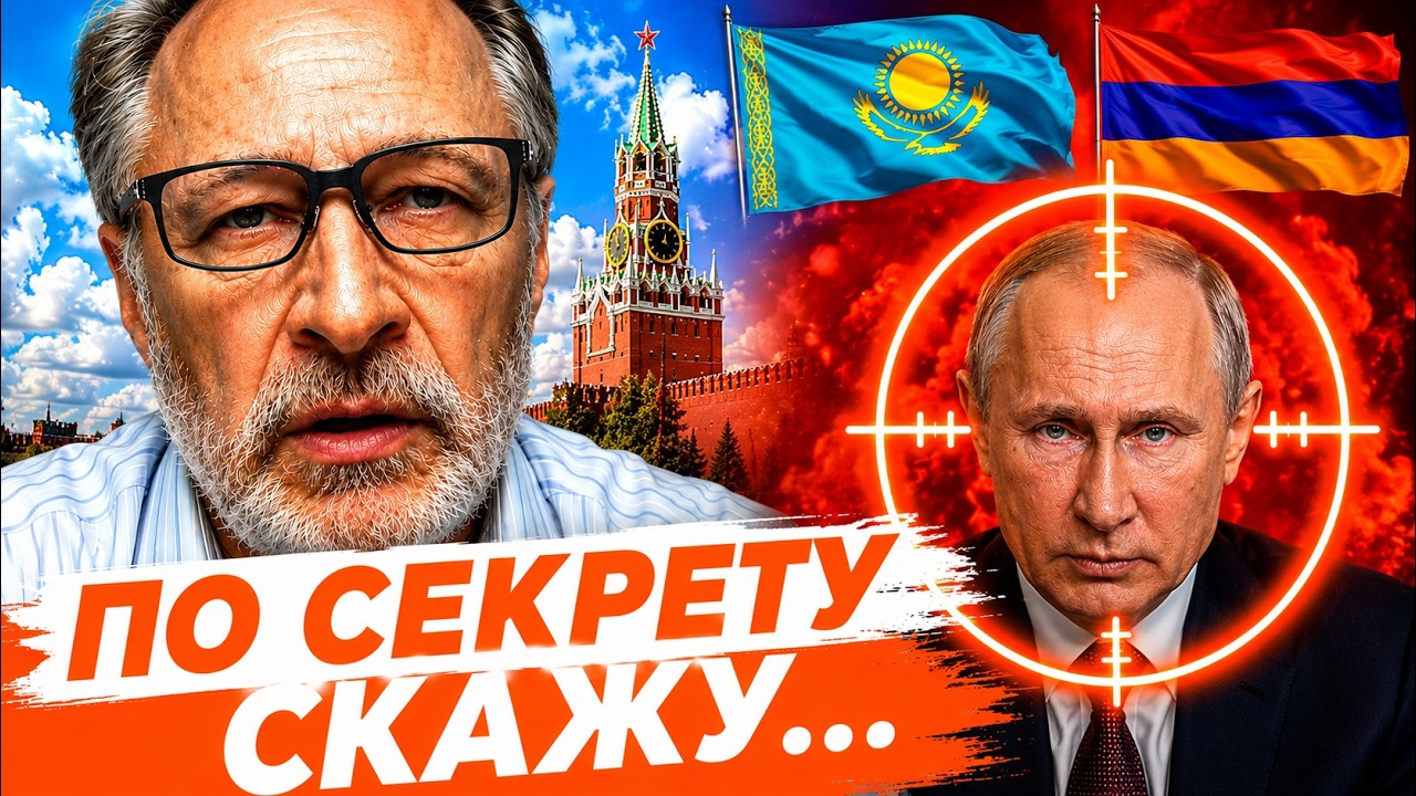 ОРЕШКИН ВЫДАЛ СЕНСАЦИЮ! УНИЖЕНИЕ Путина в КАЗАХСТАНЕ! ПОВТОРЯЕТСЯ КРАХ ПАШИ?
