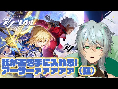 【崩壊スターレイル】我が王のために石あつめ第二弾があるとはな 【狸寝晴雪/ 新人Vtuber】